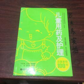 利尿藥的用藥護(hù)理注意事項(xiàng),降壓藥用藥護(hù)理注意事項(xiàng),氨茶堿用藥護(hù)理注意事項(xiàng)