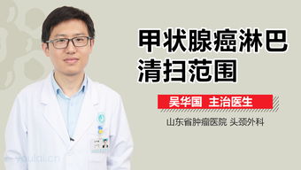 頸部淋巴結清掃術(shù)后的注意事項