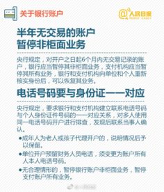 往個人賬戶轉(zhuǎn)賬注意事項,開立個人賬戶的有效證件,開立香港個人賬戶