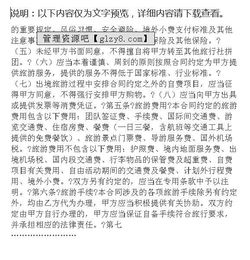 出國旅游的注意事項,出國旅游注意事項英語(yǔ)作文,出國旅游安全注意事項