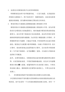 做框架設(shè)計(jì)注意事項(xiàng)