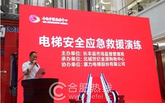 電梯應(yīng)急救援演習(xí)注意事項(xiàng)以及目標(biāo)要求