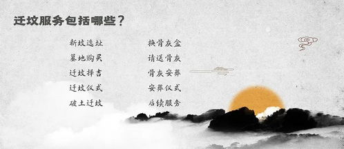 給老人遷墳的注意事項,遷墳的九大注意事項,遷墳的步驟與注意事項