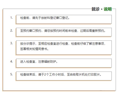 放射科護(hù)士注意事項