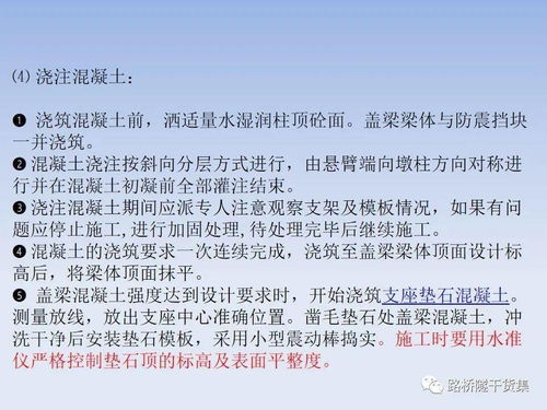 公路作業(yè)安全注意事項,公路跑步注意事項,公路審計注意事項