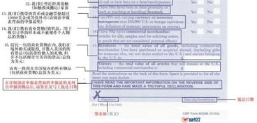 坦桑尼亞入境注意事項,新加坡入境注意事項,美國入境注意事項