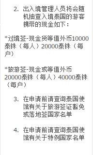 出入入海關(guān)注意事項(xiàng)