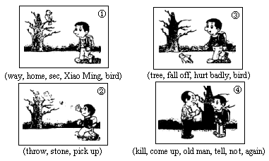 看圖寫(xiě)話(huà)注意事項