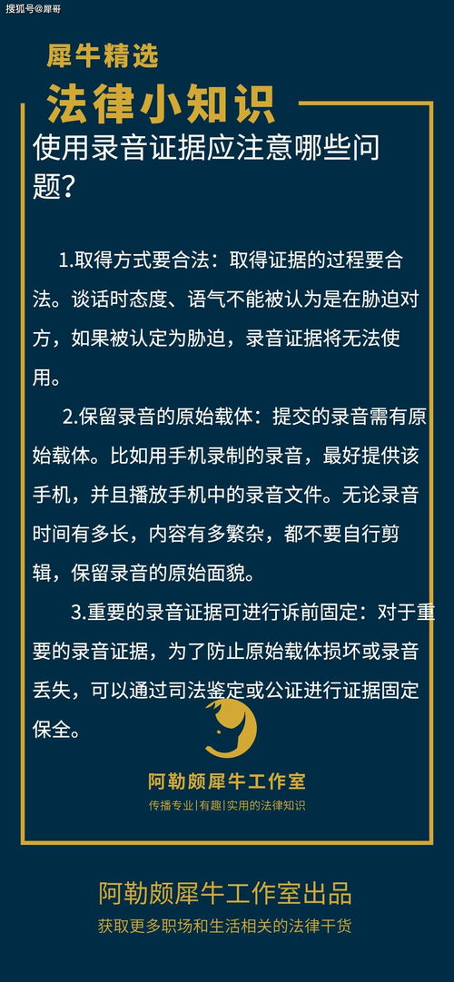 注意事項,錄音,cv