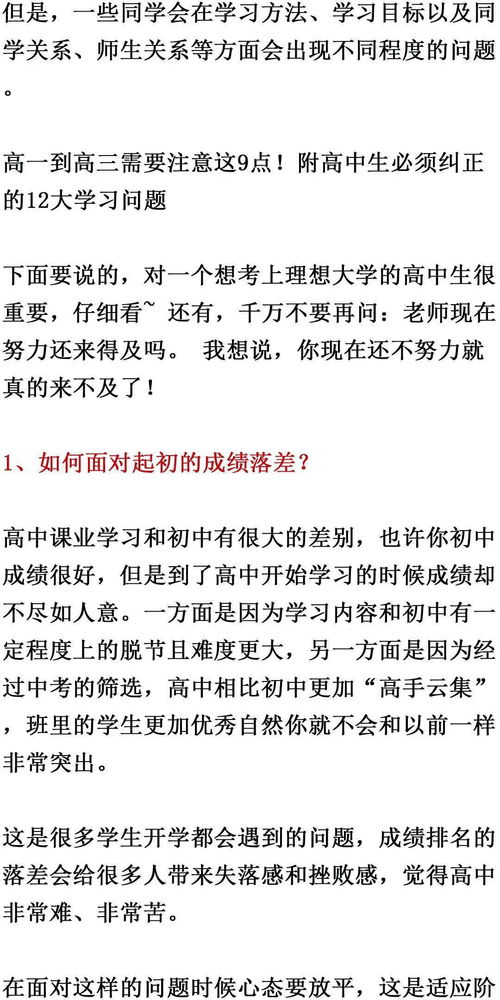 高三一模考試注意事項,高三家長注意事項,高三租房注意事項