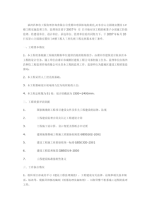 打樁施工監理注意事項,燃氣管道施工監理注意事項,樁基施工監理通知單
