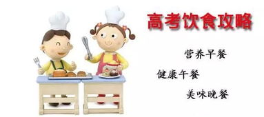 注意事項,飲食,考試
