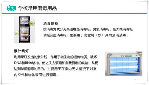 消毒,操作過程,注意事項(xiàng),試驗(yàn)