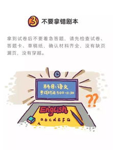 2017高考考生注意事項