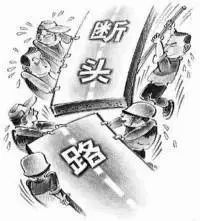 注意事項,工作