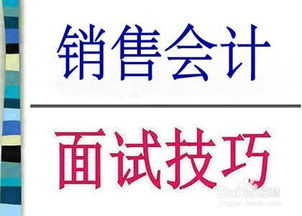 西門(mén)子銷(xiāo)售面試注意事項,戴森銷(xiāo)售面試注意事項,奧迪銷(xiāo)售面試注意事項