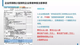 開(kāi)票,注意事項,小微,企業(yè)