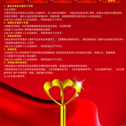 公司入伙注意事項