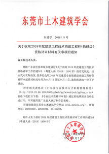 評(píng)審,注意事項(xiàng),材料