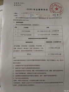 車主,注意事項(xiàng),司機(jī),合同