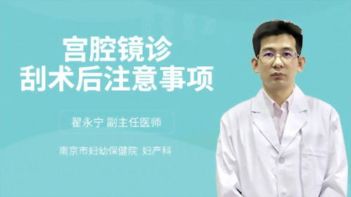 宮腔鏡診刮手術后一般會出血多久,宮腔鏡診刮手術后多久可以同房,宮腔鏡診刮手術后遺癥