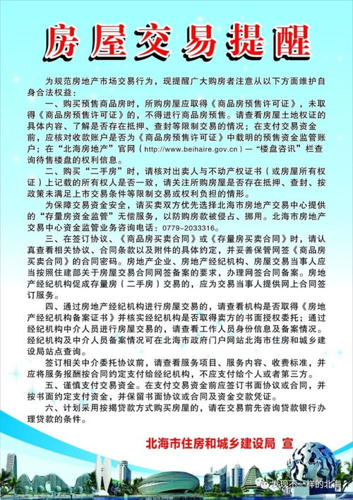 去售樓部買(mǎi)房注意事項,售樓部買(mǎi)房交款流程及注意事項,買(mǎi)房注意事項和手續