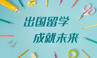 蘇格蘭,注意事項,留學(xué)