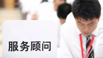 應聘服務(wù)顧問(wèn)注意事項
