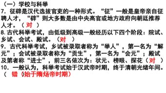 注意事項,判斷題,常識