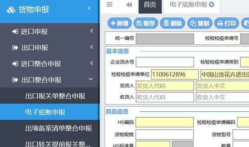 出口報(bào)檢過(guò)程中的注意事項(xiàng)