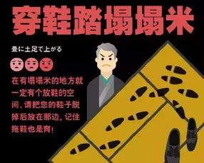 日本,注意事項