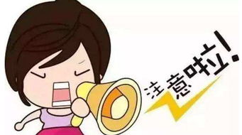 注意事項