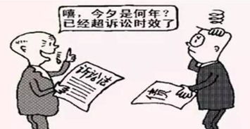 訴訟時(shí)效制度的意義,法律規定訴訟時(shí)效制度的意義,訴訟時(shí)效制度司法解釋