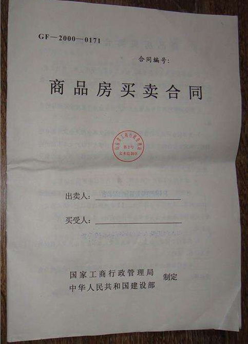 和開發(fā)商簽訂購房合同注意事項(xiàng),回遷房和開發(fā)商簽合同需要注意事項(xiàng),和公司簽合同注意事項(xiàng)