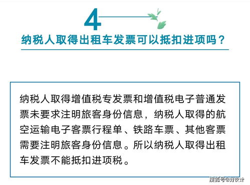 注意事項,稅務,檢查