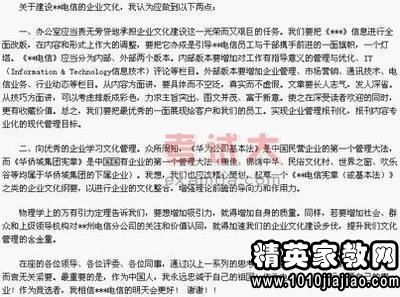 競聘,演講稿,注意事項