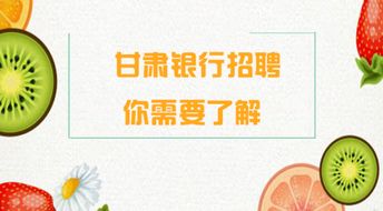 工商銀行校招簽約注意事項,建行校招簽約注意事項,應屆生校招簽約注意事項