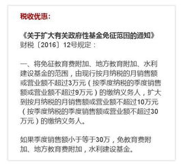 申報,注意事項,營(yíng)改增