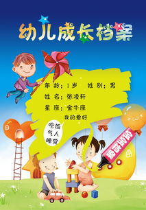 大班,注意事項,學習