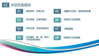 神經(jīng)外科手術后注意事項