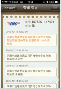 淘寶,注意事項,電腦