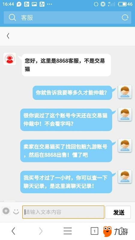 買號(hào)的時(shí)候注意事項(xiàng)