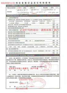 操作票的填寫(xiě)注意事項