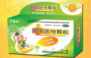 顆粒,注意事項,阿苯達唑