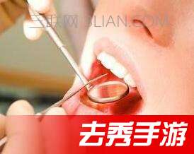 補牙,注意事項,臨時(shí)