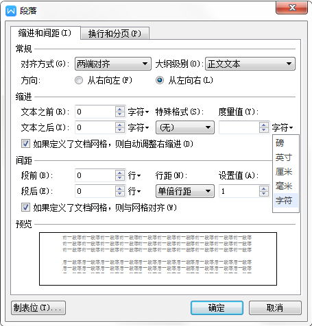 word文檔排版注意事項,word排版技巧和注意事項大全,蝴蝶裝排版注意事項
