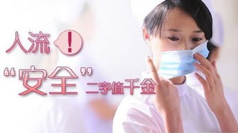 冬天人流后注意事項(xiàng)