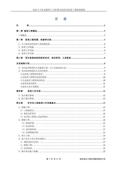 樁基,監理,注意事項,施工