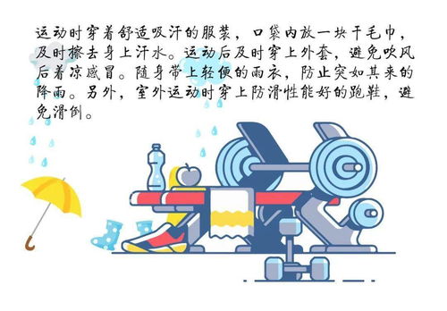 高溫鍛煉注意事項