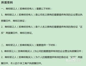 商標轉(zhuǎn)讓流程與注意事項